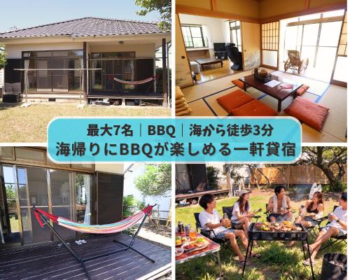 Shirako Apartment | おどろき荘
