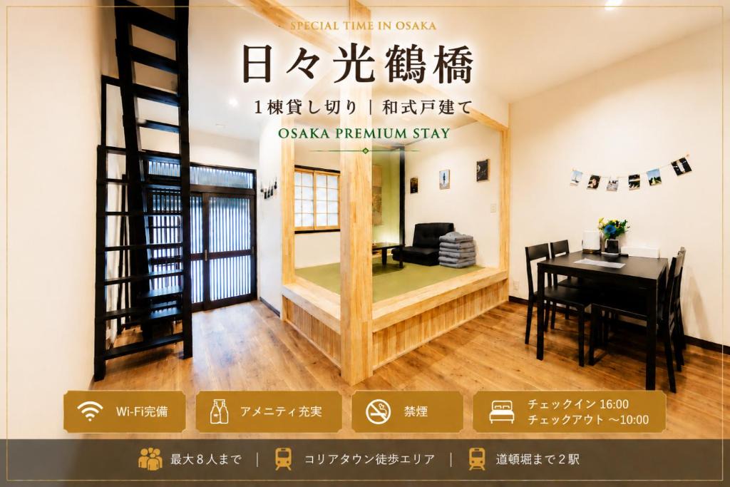 Tsuruhashi Apartment | 日々光 鶴橋