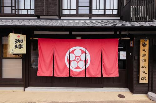 Ukiha House | 筑後吉井 町家宿 以久波