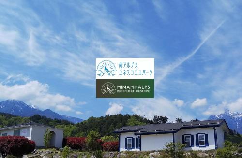 Shirasu House | Alps Lodge & Spa