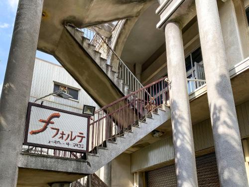 Hachijo House | Forte