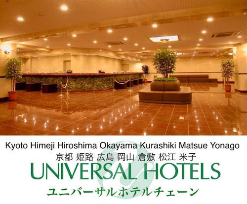 Hiroshima City Centre Hotel | Hiroshima Ekimae Universal Hotel