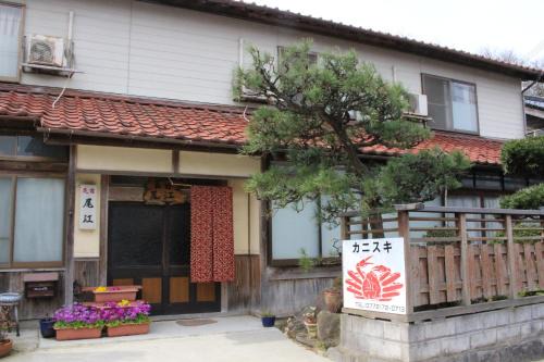 Kyotango Hotel | Minshuku Oe