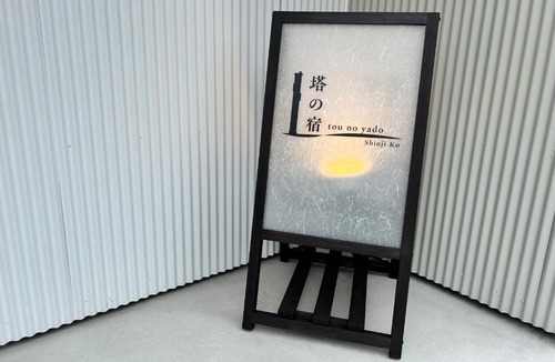 Yunokawa Onsen Apartment | 塔の宿 宍道湖