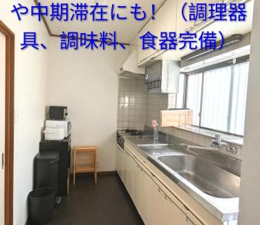 Shimotaga House | Apt南熱海-網代