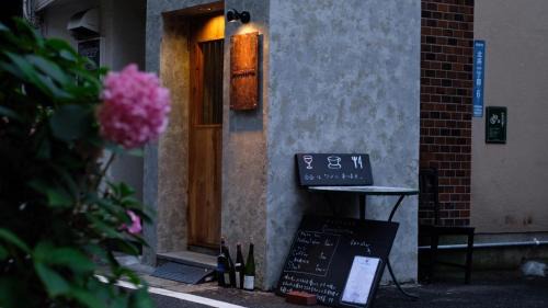 Beppu Hotel | Beppu hostel&cafe ourschestra - Vacation STAY 45855
