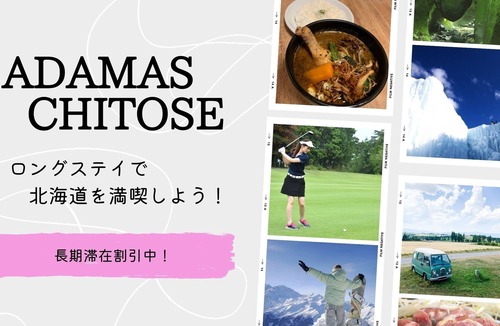 Chitose House | Explore Summer B401 ADAMAS CHITOSEFree parking / Chitose Hokkaidō