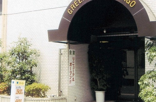 Yonago Hotel | Green Hotel Yonago
