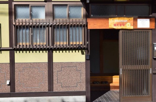 Hida Takayama Onsen House | Hidamari