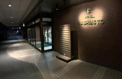 Chuo-ku Hotel | Hotel Hashimoto