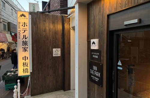 Itabashi Hotel | Hotel Tabiya