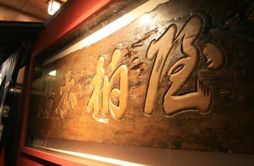 Togura Kamiyamada Onsen Hotel | Kashiwaya
