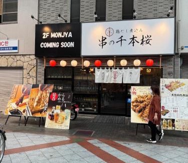 Kujo House | M house 西九条