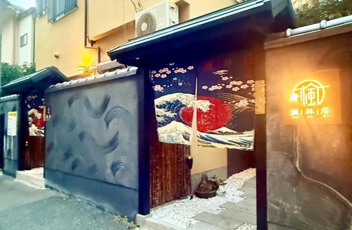 Noda House | Pine Leaf lnn 楓の宿 2号館
