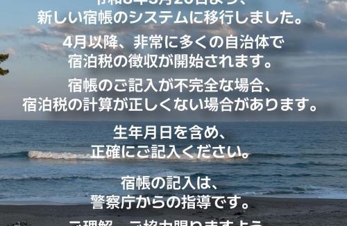 Shichigahama Hotel | Suzuya