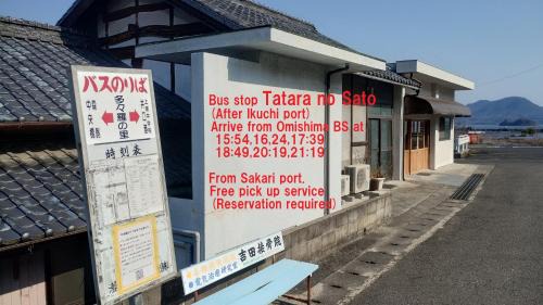 Inokuchi Hostel | tonari