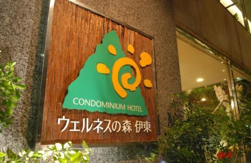 Ito Hotel | Wellness Forest Ito