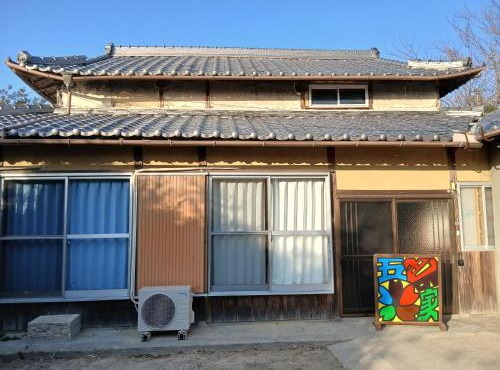 五色の家
