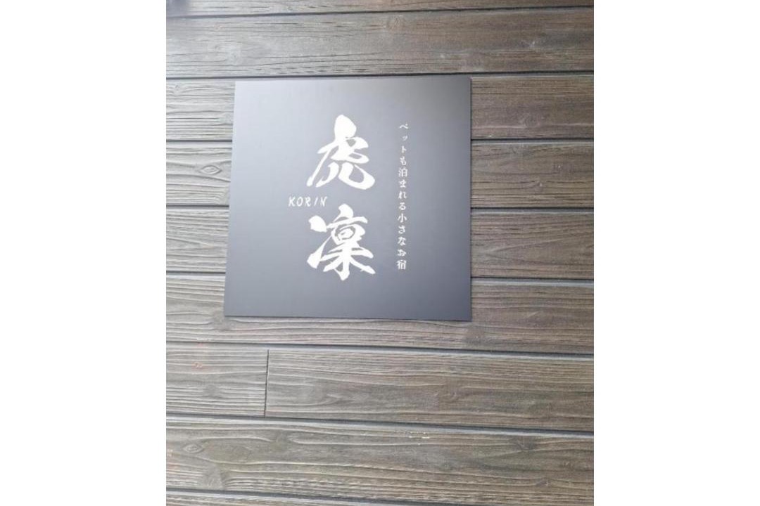 Photo of Others in Mizuho Ward