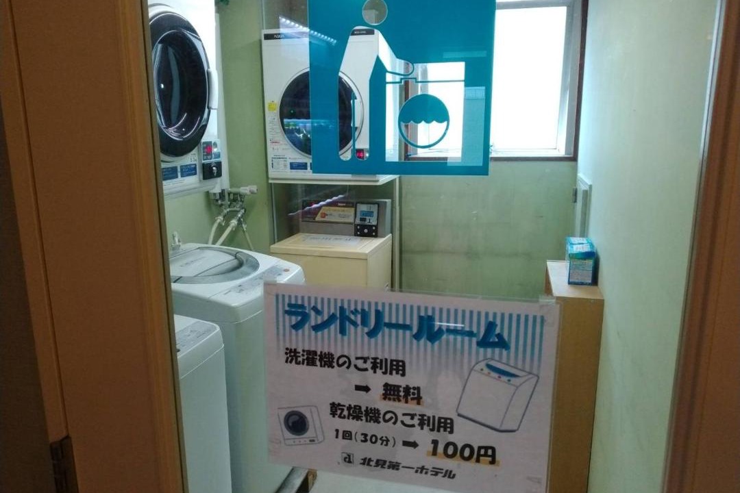 Photo of Bathroom in Kitami